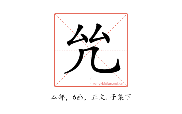 𠫞