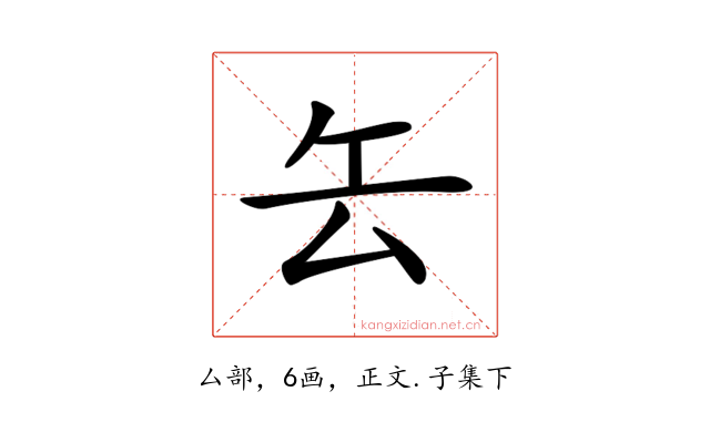 𠫟