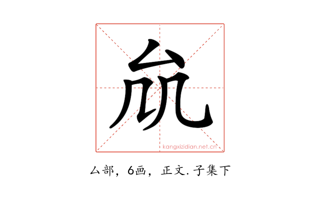 𠫠