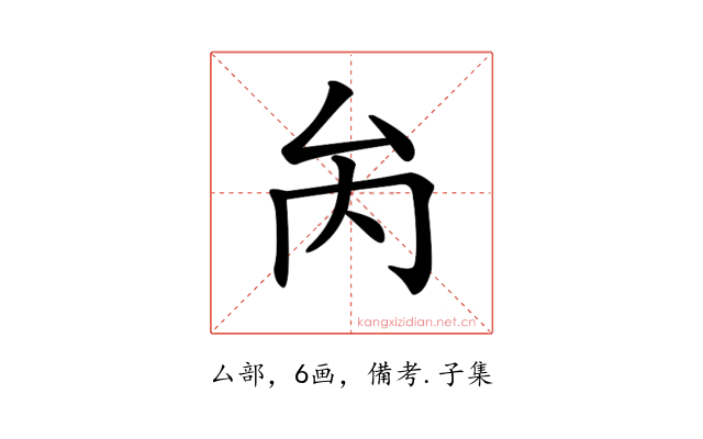 𠫣