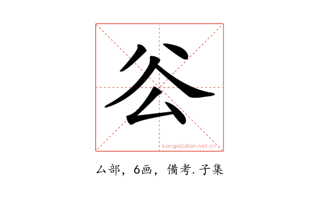 𠫥