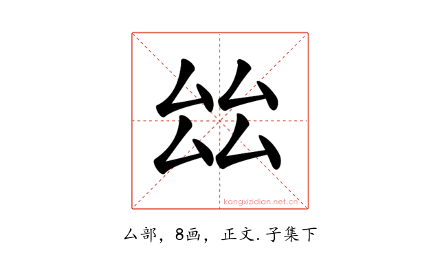 𠫬