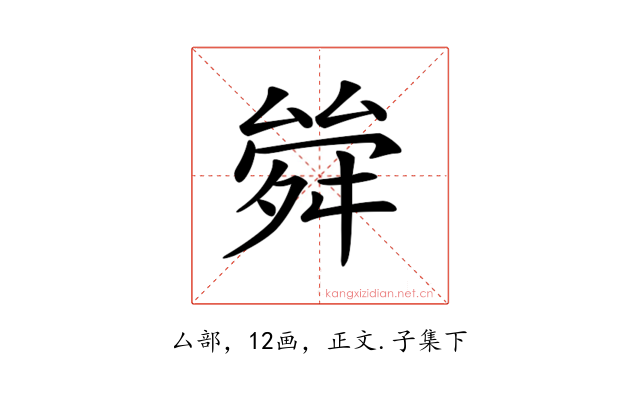 𠬂