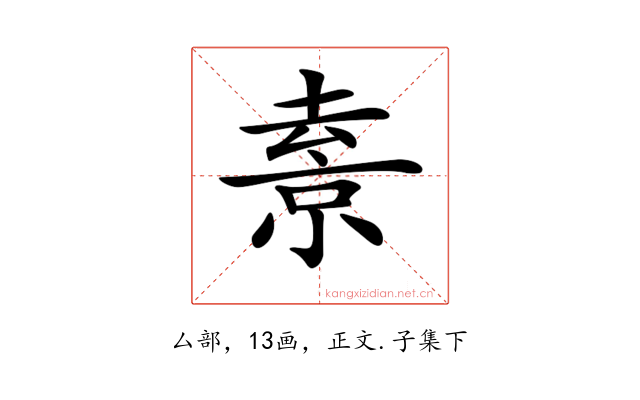 𠬇