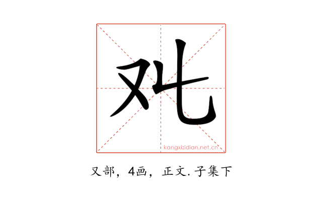 𠬜