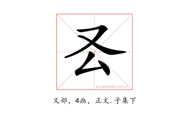 𠬟