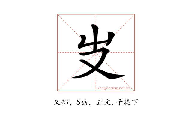 𠬢