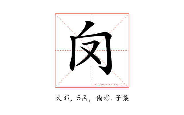 𠬦