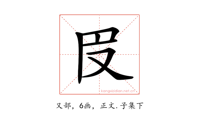 𠬩