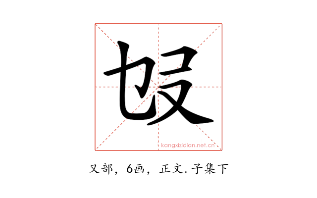 𠬫