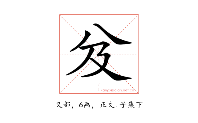 𠬬