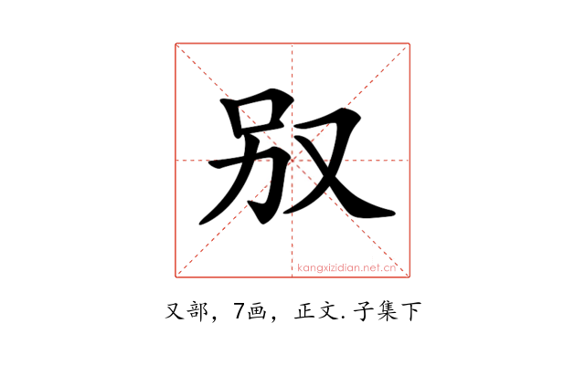 𠬱