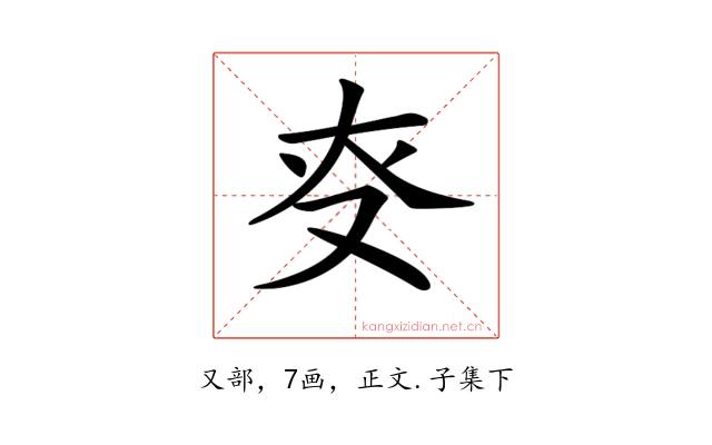 𠬲
