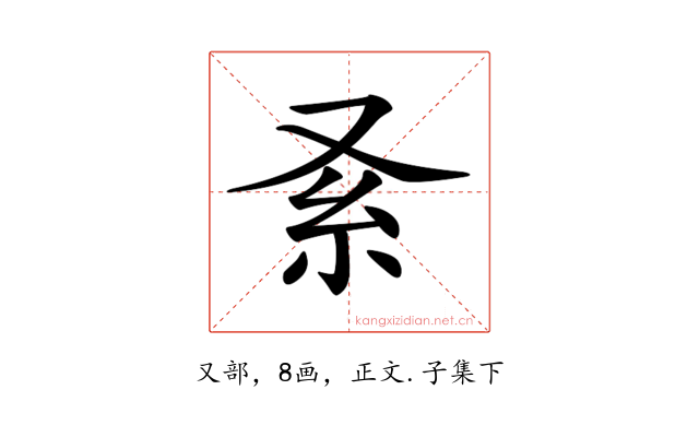 𠬹