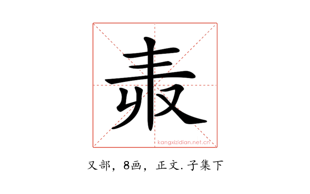 𠬻