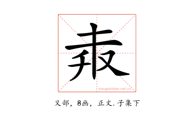 𠬼