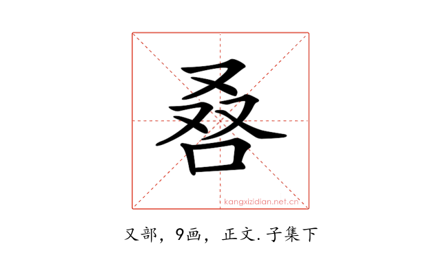 𠭀