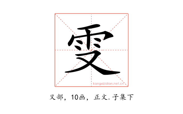 𠭍