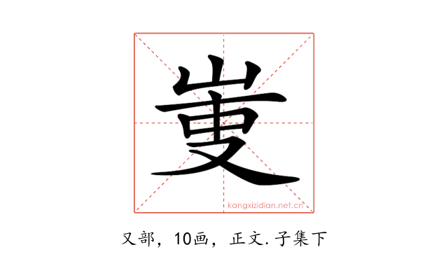 𠭏