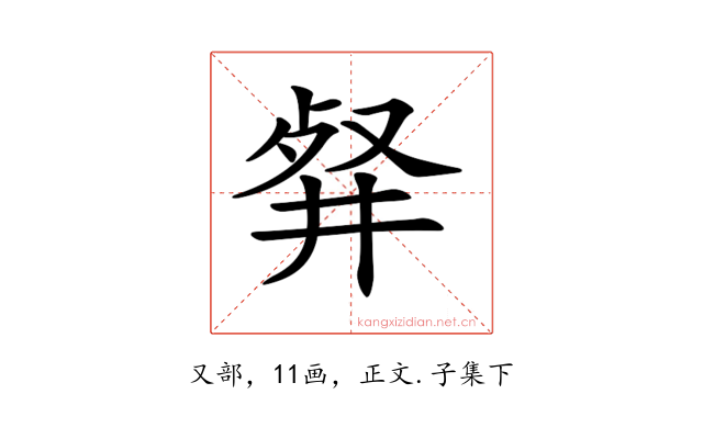𠭘