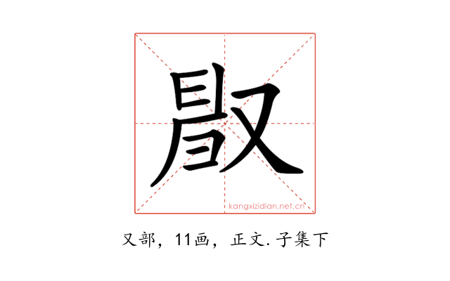 𠭜