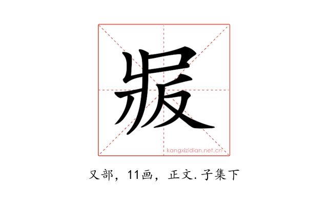𠭝