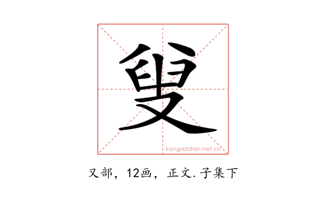 𠭦