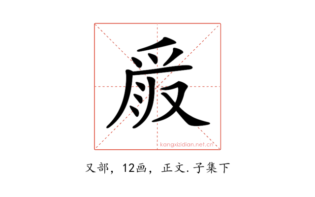𠭧