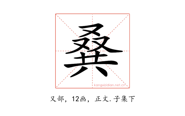 𠭨