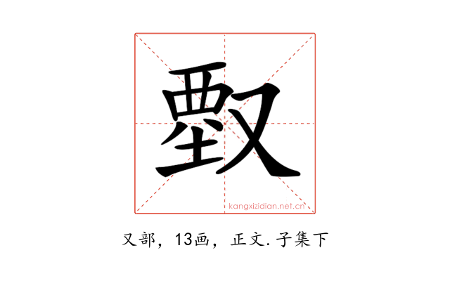 𠭱