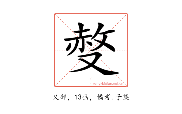 𠭷