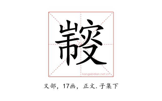 𠮍