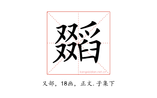 𠮐