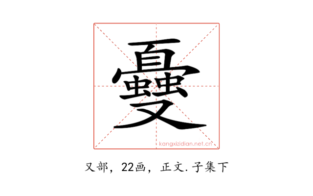 𠮕