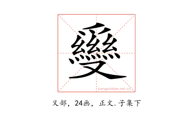 𠮗