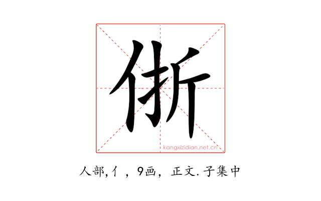 㑜