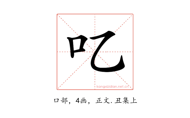 𠮙