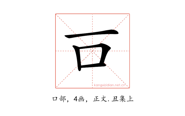 𠮛