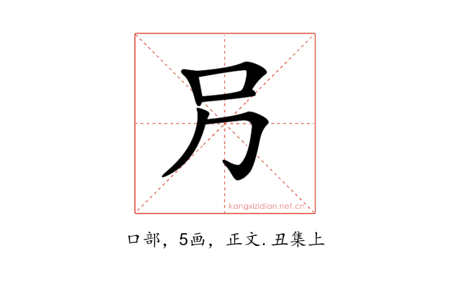 𠮠