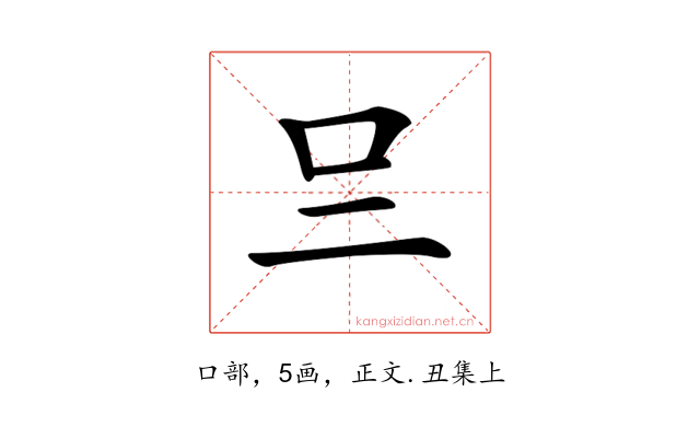 𠮡