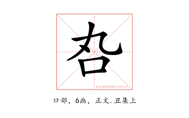 𠮫