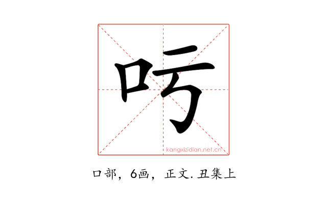 𠮱