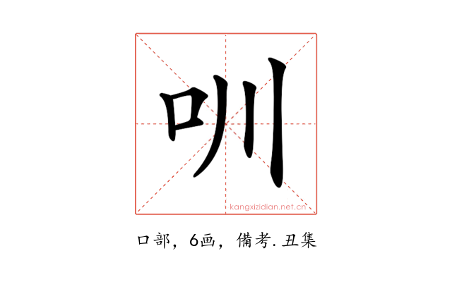𠯀