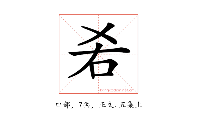 𠯌