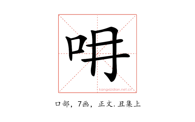 𠯍