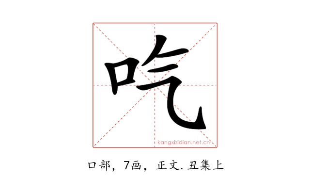 𠯏