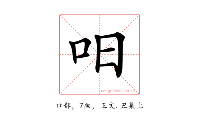 𠯐