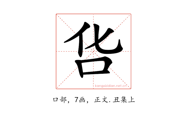 𠯒