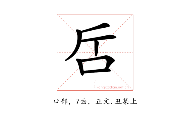 𠯓