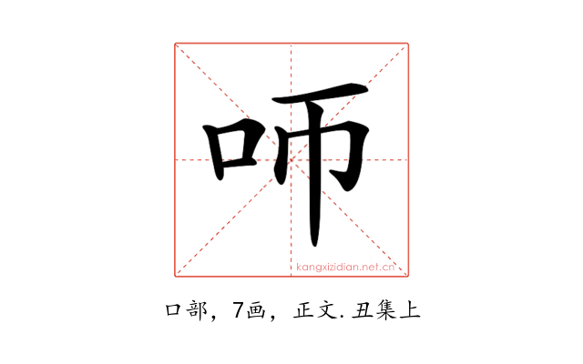 𠯗